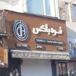 آرچیل فست فود