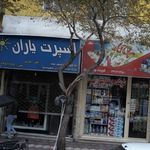 اسپرت یاران