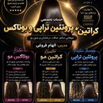 آموزشگاه و سالن زیبایی تبسم مهاجرانی