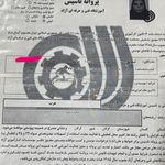 پروانه تاسیس