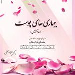 یاس نقره ای