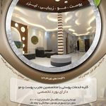 یاس نقره ای