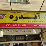 پروتئین میثم