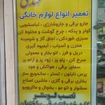 الکترو ابزار قائم