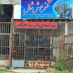پوشش بام توحید