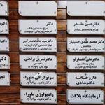 دکتر فریدون معصومی متخصص ارتوپدی