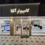 فروشگاه محصولات فرهنگی هنری ابر رسانه سروش