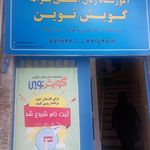 آموزشگاه زبان دخترانه نیاز