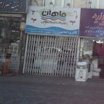 شیرآلات ساختمانی ماهان