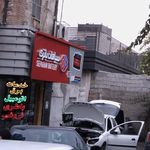 سپاهان باتری