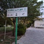 بوستان سهند