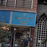 موسسه صدرا