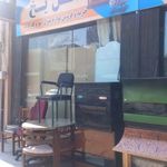 سمساری گل یخ