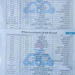 بهداشت و درمان صنعت نفت فارس