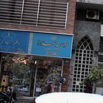 موسسه صدرا