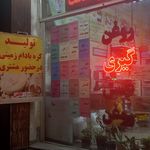 عطاری قاسمی