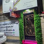 آموزشگاه تخصصی زیبایی