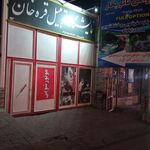 کارواش قره خان