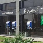 بانک صادرات شعبه محله 31- بهارستان گلبهار
