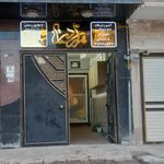 آموزشگاه آلتون
