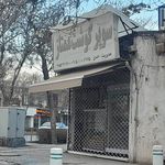 سوپر گوشت