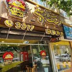 اسنک آرمین شعبه 14 | شیخ صدوق