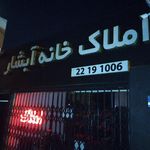 مسکن خشایار
