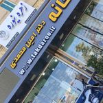 داروخانه دکتر امین محمدی