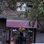 فست فود