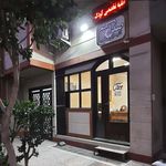 آتلیه کودک صدا