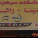 فروشگاه مرکزی ماکسیما و زانتیا