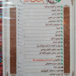 رستوران بهشت آرا تبربز