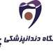 کلینیک دندانپزشکی پالیز