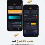خرید و فروش طلای هجرت(اپلیکیشن آنلاین)