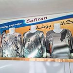 پوشاک سفیران safiran pk