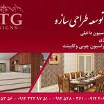 گروه توسعه طراحی سازه