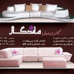 گالری مبلمان ماندگار