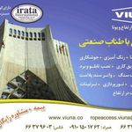 خدمات کار در ارتفاع و دسترسی با طناب ویونا