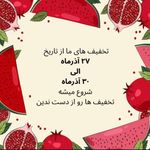 مجموعه ورزشی ضربان شعبه دارآباد