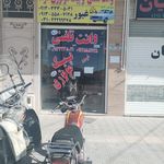 وانت تلفنی وپیک موتوری آراد
