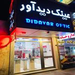 عینک دیداور