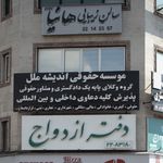 زیبایی سمیرا مرتضوی