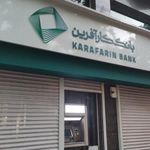 بانک کار آفرین