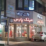 عینک دیداور