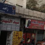 دکتر فرزاد خورشیدی
