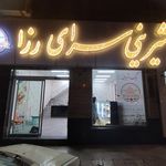نرگس کیک