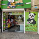 پوشاک کودک آسانا