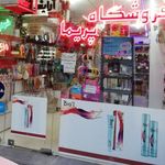 فروشگاه پریما