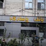 بانک پاسارگاد 