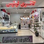 فروشگاه مس دهقان